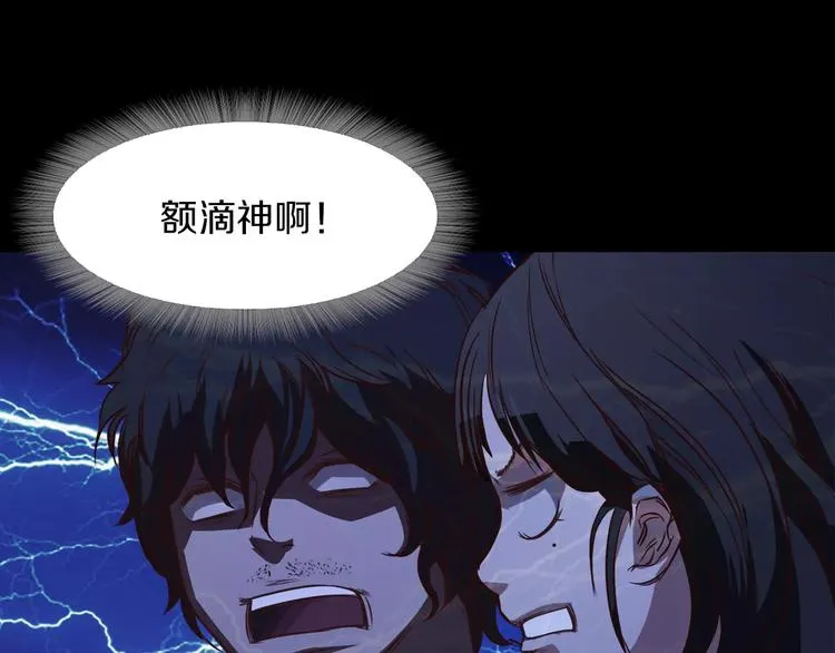 第6话 借口 第77页