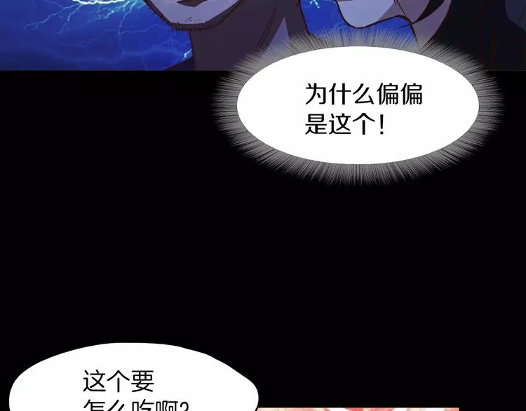 第6话 借口 第78页