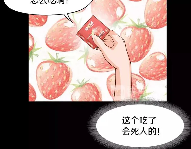 第6话 借口 第79页