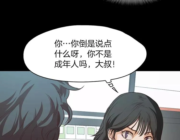 第6话 借口 第80页