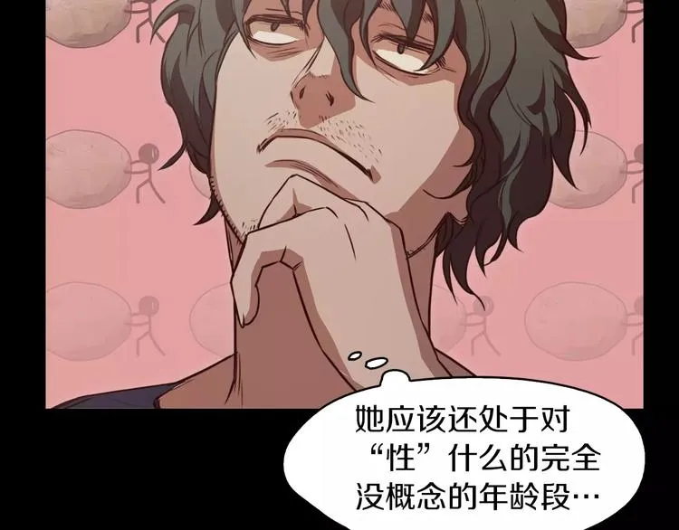 第6话 借口 第83页