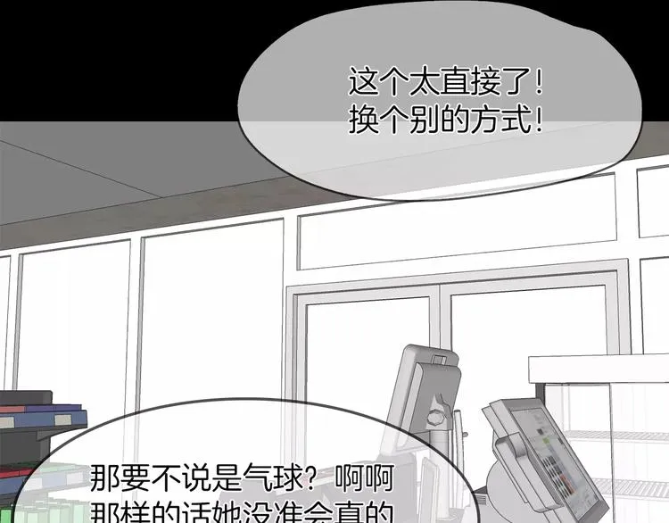 第6话 借口 第87页