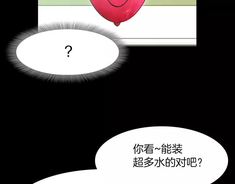 第6话 借口 第90页