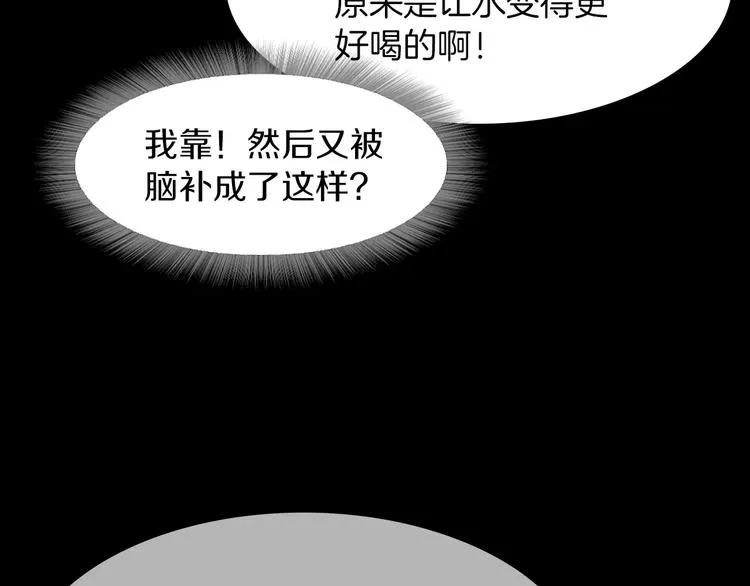 第6话 借口 第93页