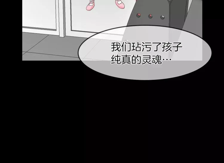 第6话 借口 第95页