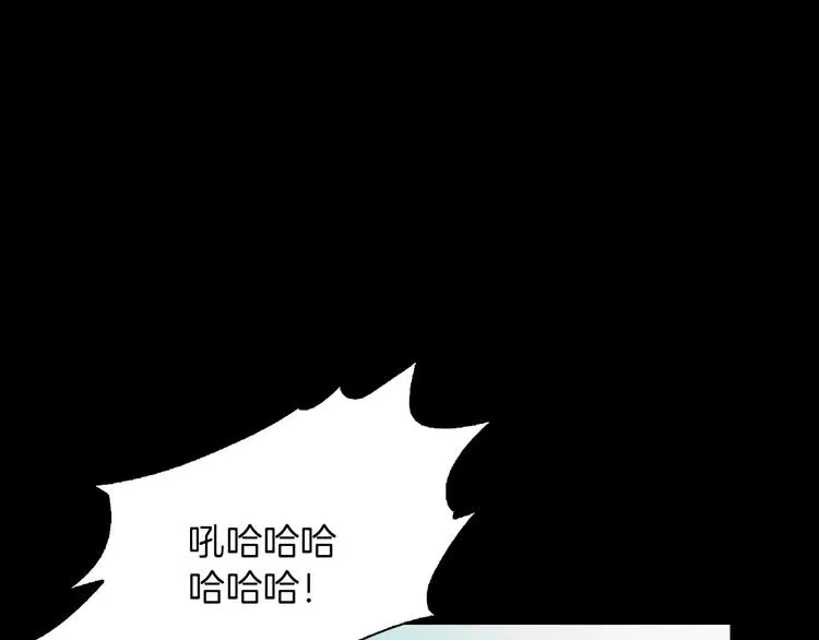 第6话 借口 第97页