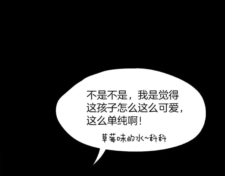 第6话 借口 第99页