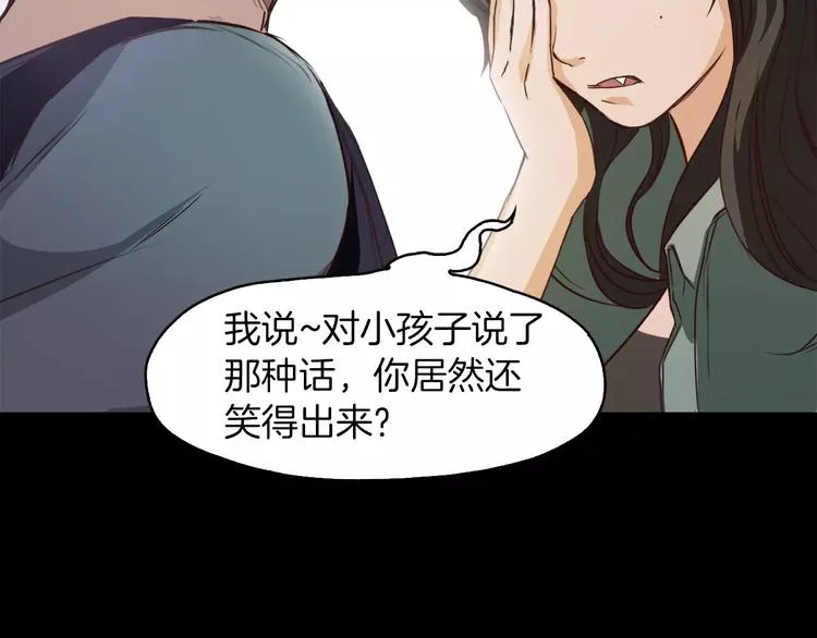 第6话 借口 第101页