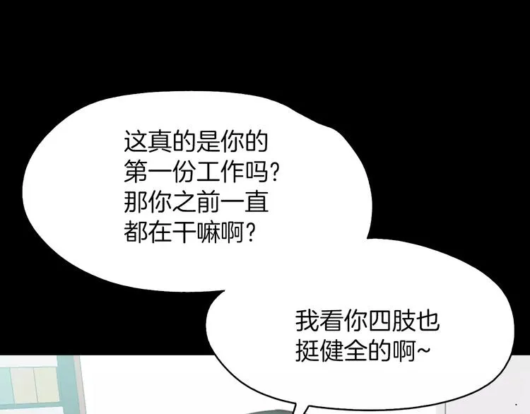 第6话 借口 第105页