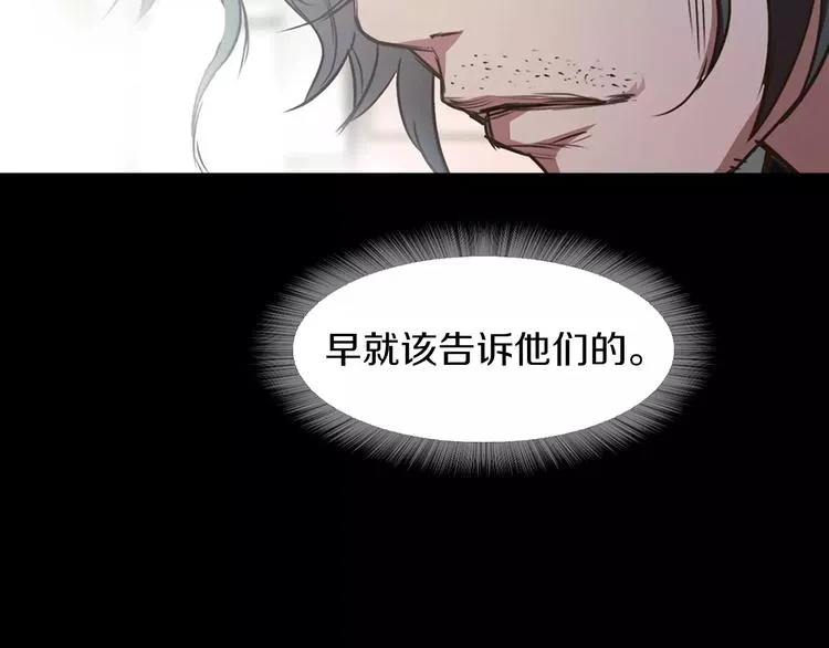 第6话 借口 第111页