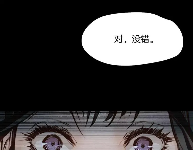 第6话 借口 第112页