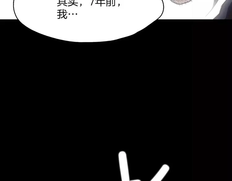 第6话 借口 第115页