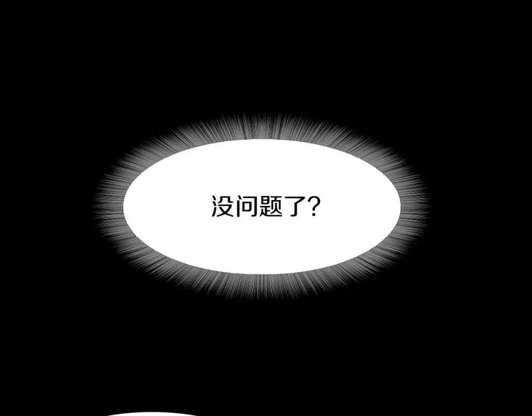 第6话 借口 第138页