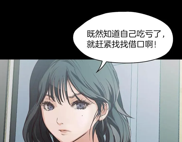 第6话 借口 第145页