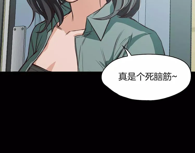 第6话 借口 第146页
