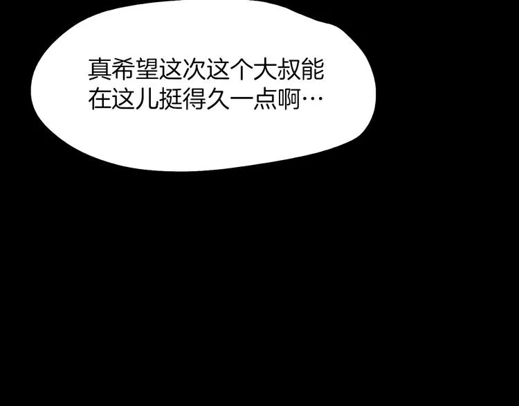 第6话 借口 第149页