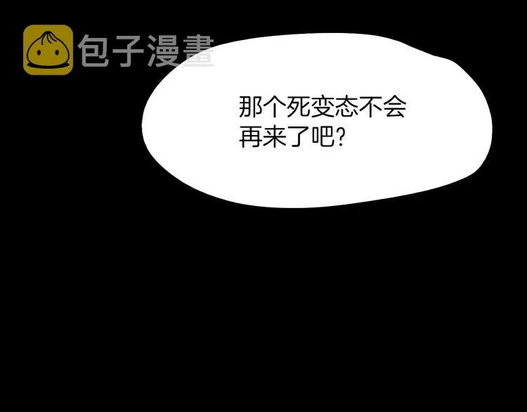 第6话 借口 第150页