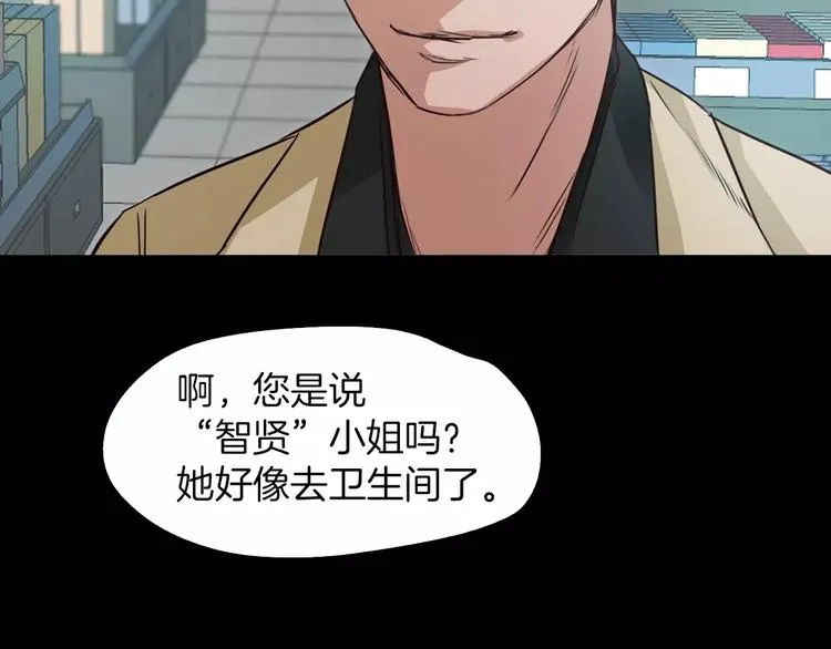 第6话 借口 第157页