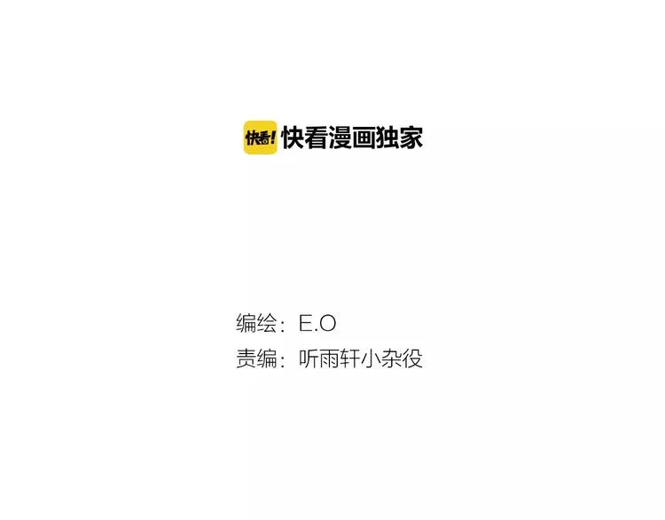 第5话 应聘 第2页
