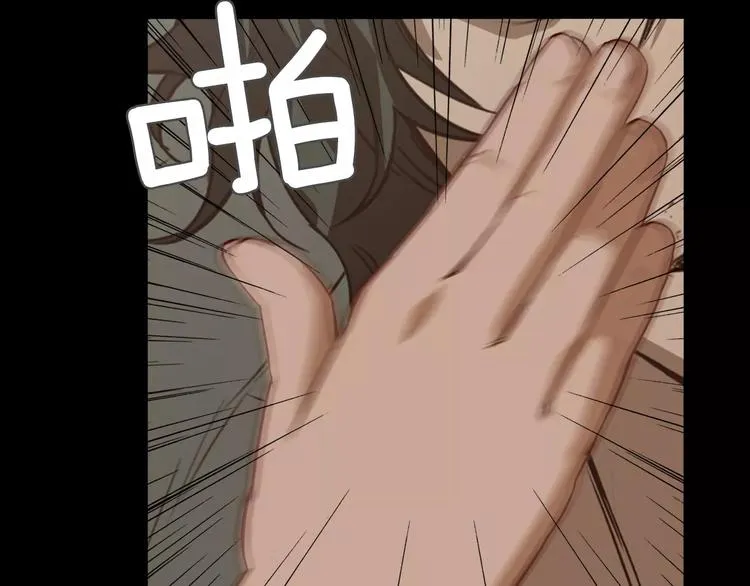 第5话 应聘 第13页