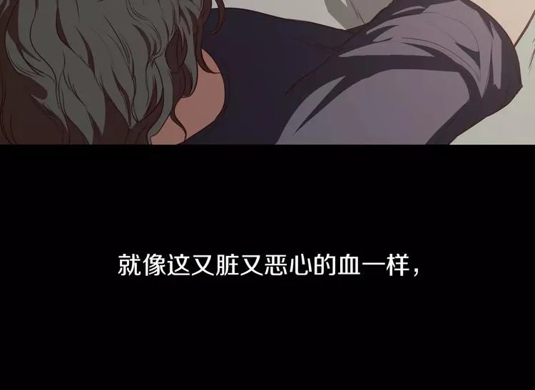 第5话 应聘 第16页