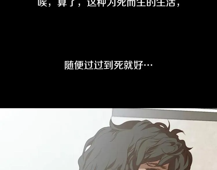 第5话 应聘 第19页
