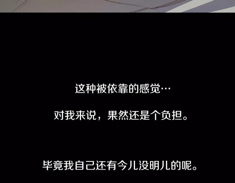 第5话 应聘 第26页
