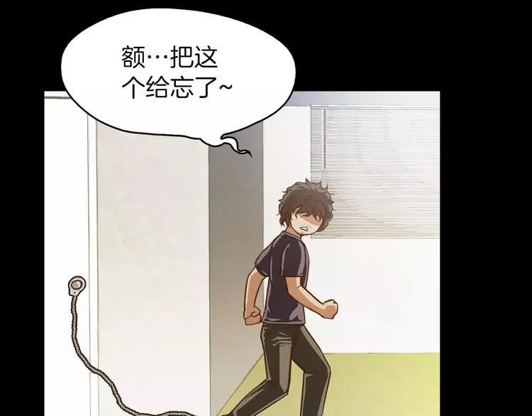 第5话 应聘 第43页