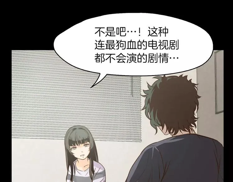 第5话 应聘 第48页