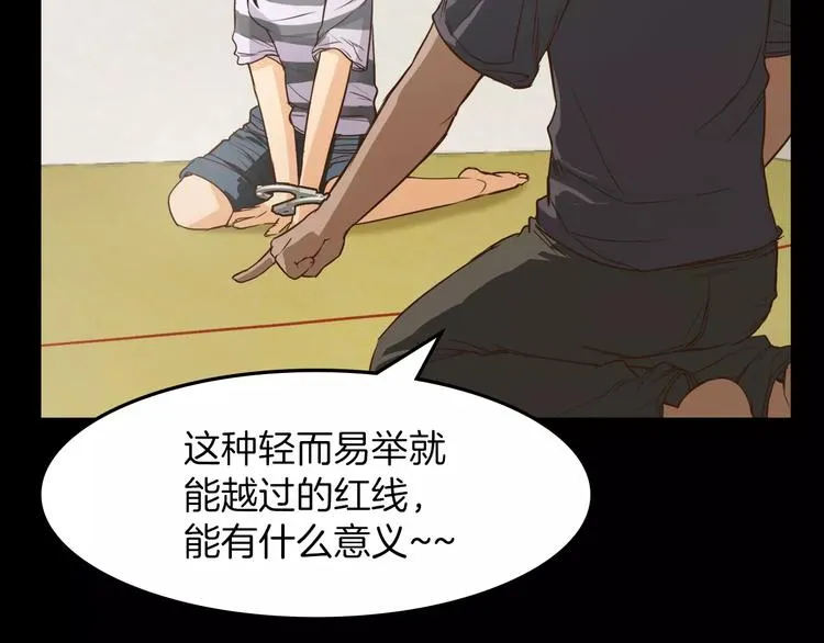 第5话 应聘 第49页