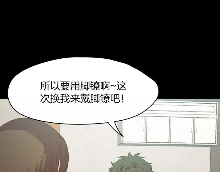 第5话 应聘 第50页