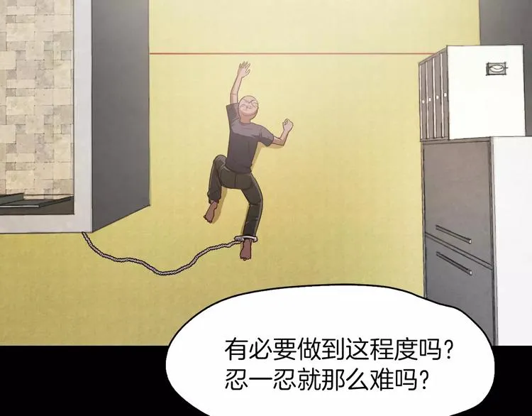 第5话 应聘 第53页
