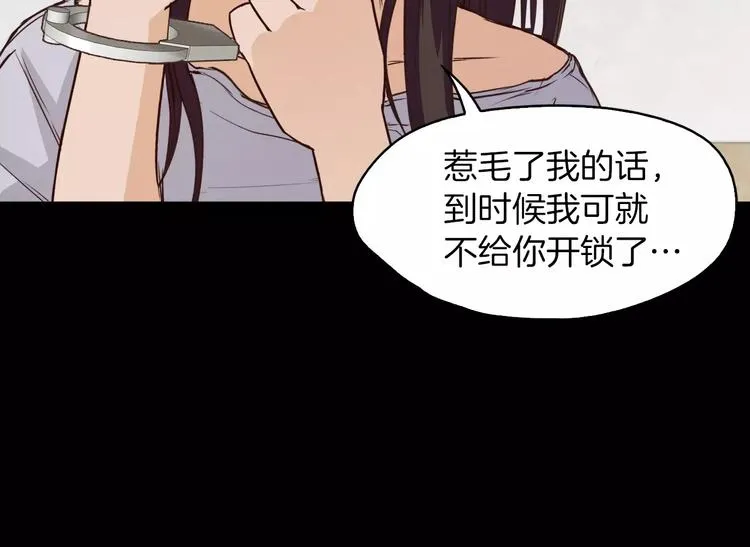第5话 应聘 第58页