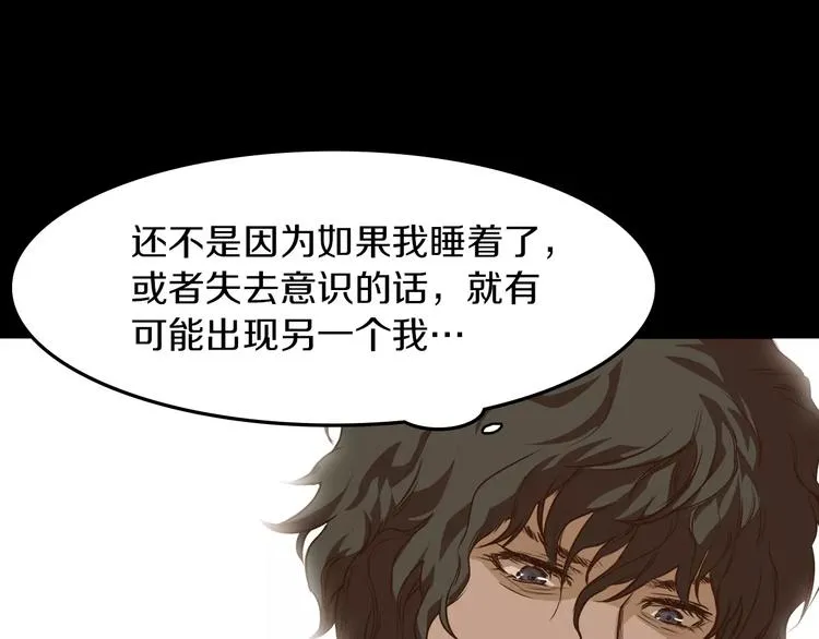 第5话 应聘 第59页