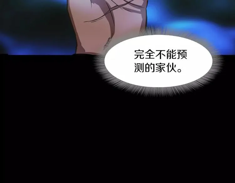 第5话 应聘 第62页