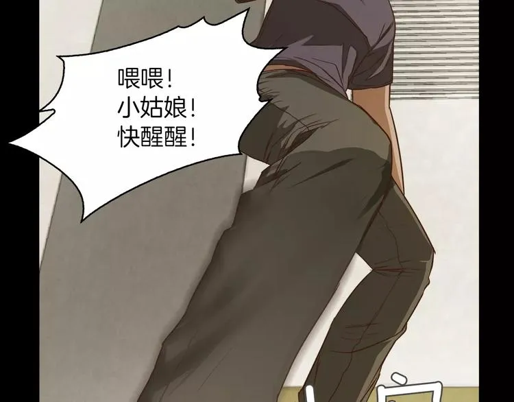 第5话 应聘 第64页