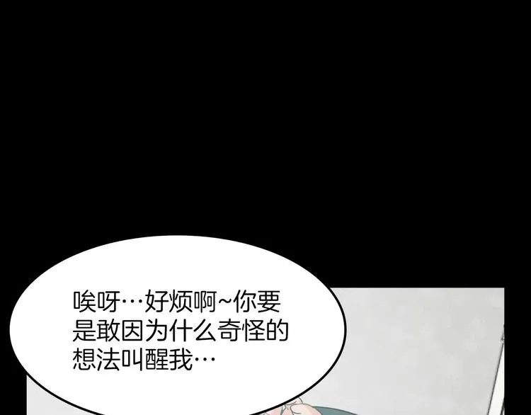 第5话 应聘 第66页