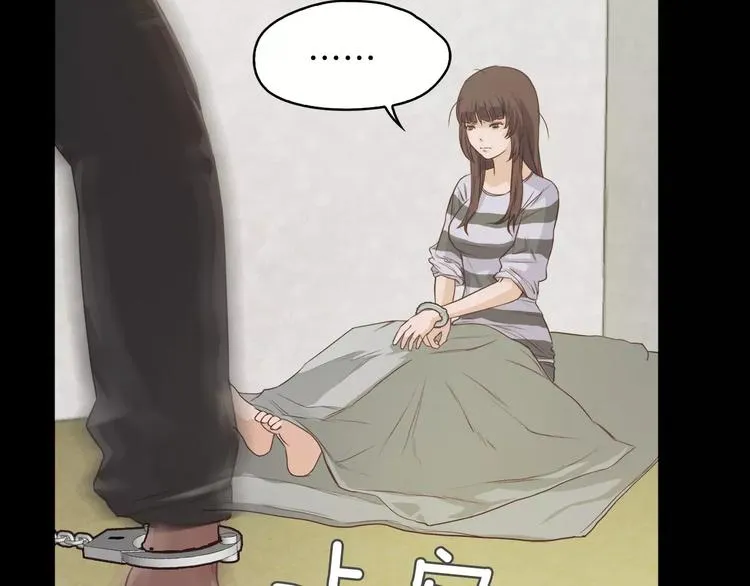 第5话 应聘 第69页