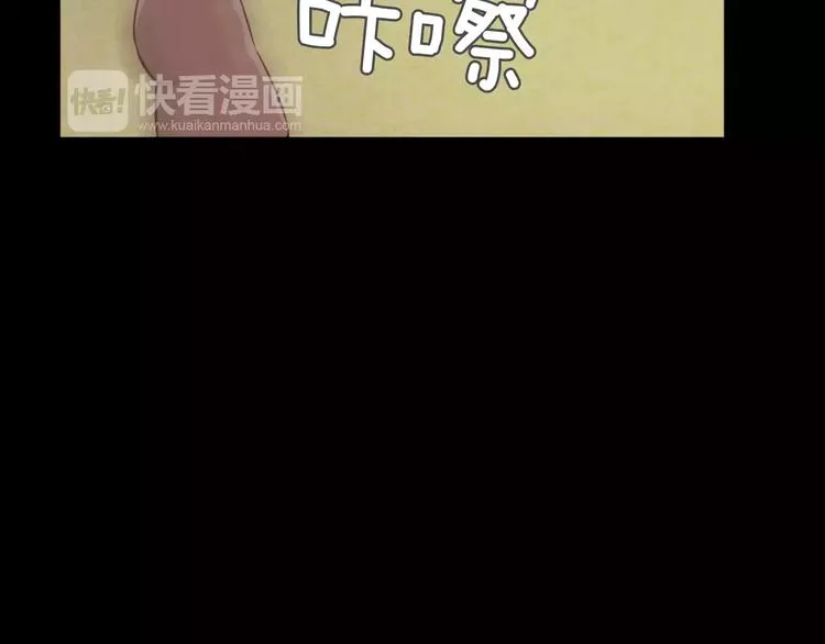 第5话 应聘 第70页