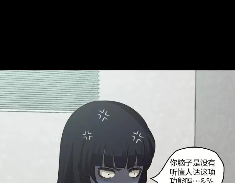 第5话 应聘 第71页