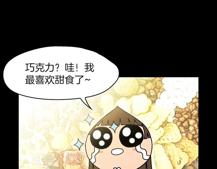 第5话 应聘 第73页