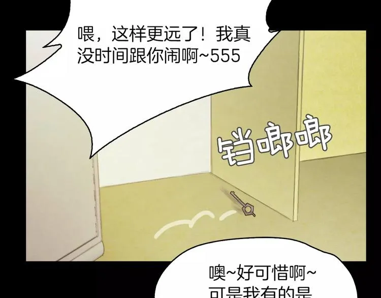 第5话 应聘 第78页