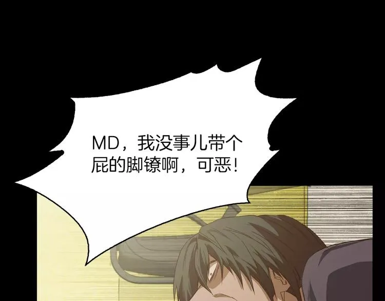 第5话 应聘 第80页