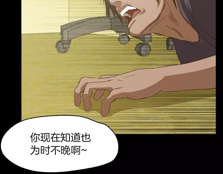 第5话 应聘 第81页