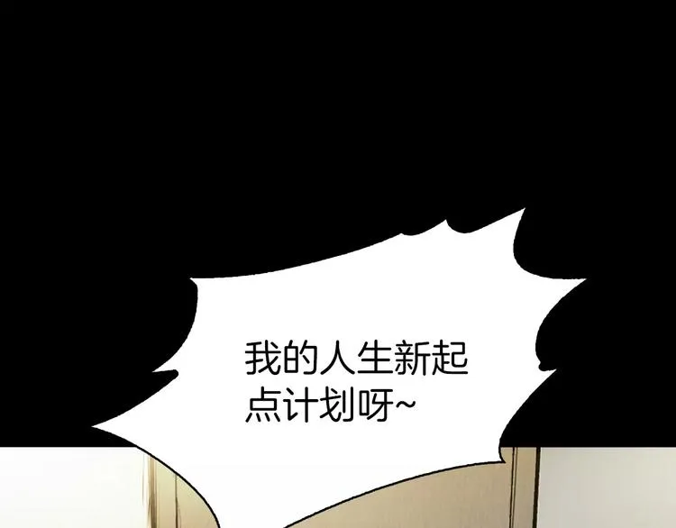 第5话 应聘 第85页