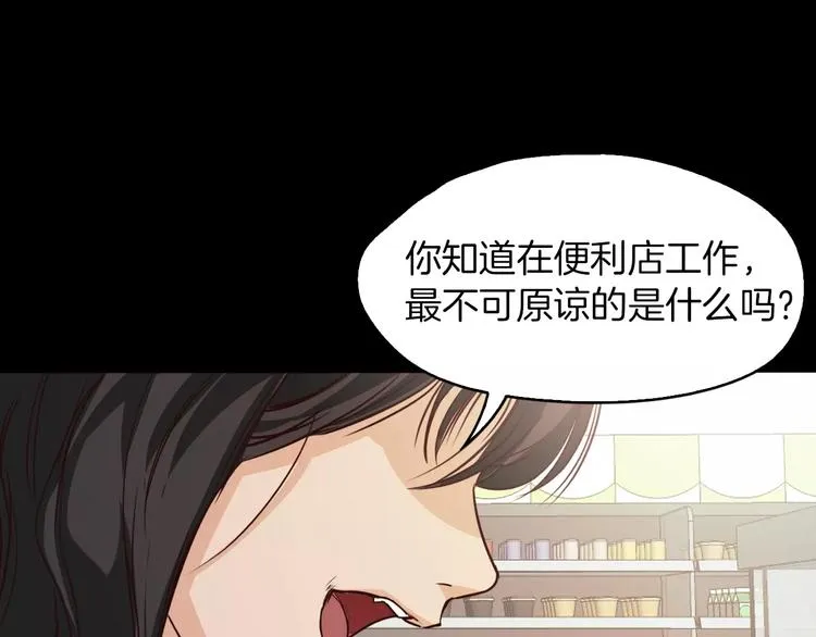 第5话 应聘 第94页