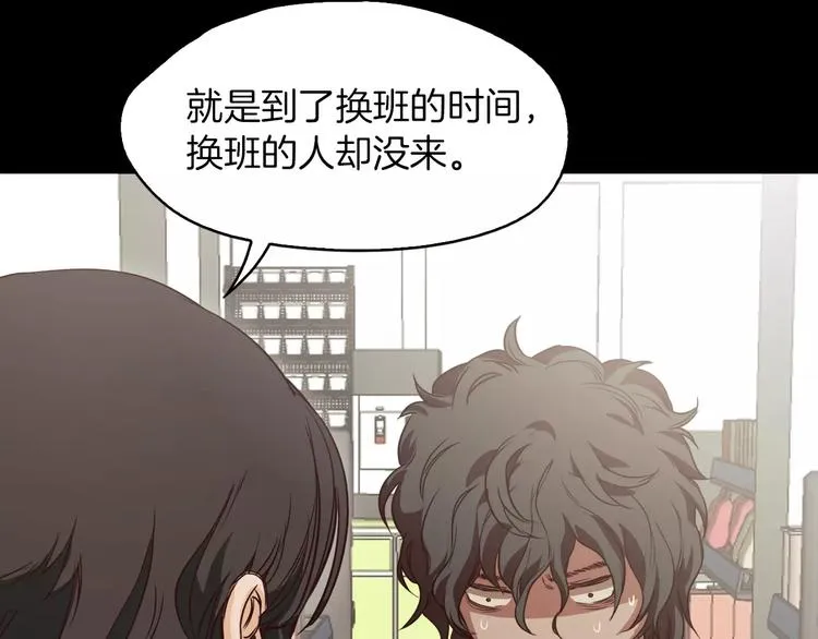 第5话 应聘 第96页