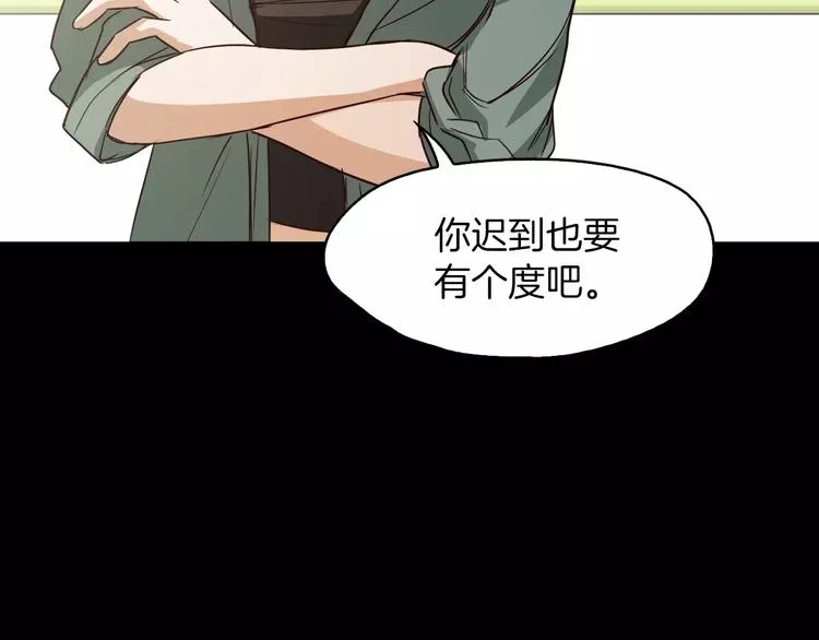 第5话 应聘 第103页