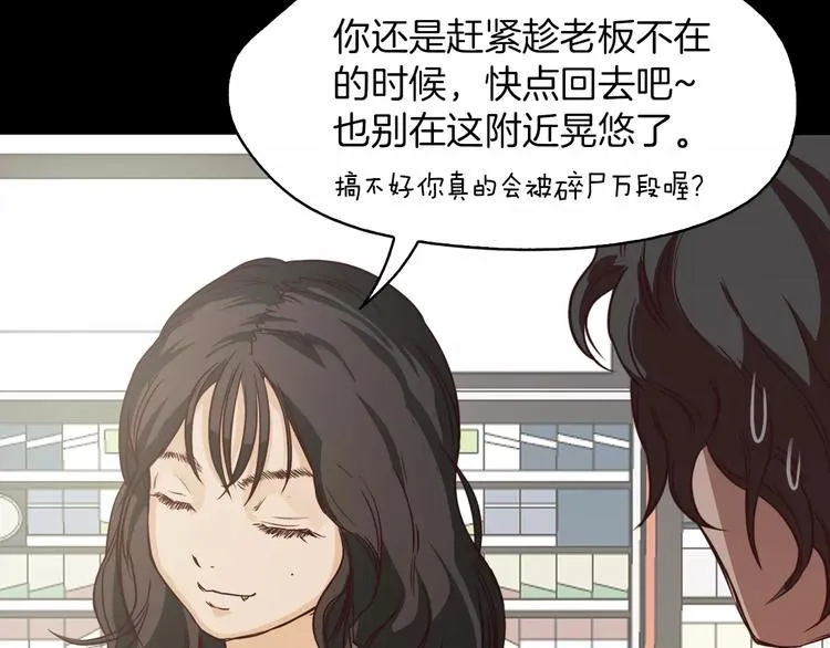 第5话 应聘 第106页
