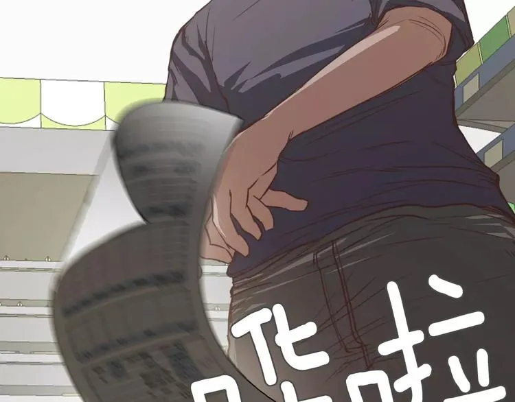 第5话 应聘 第111页